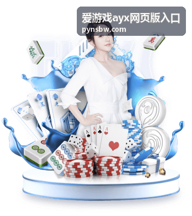 爱游戏ayx网页版入口阶段奖励预览