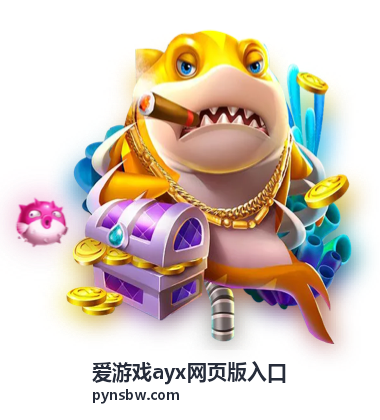 爱游戏ayx网页版入口奖励领取核对示意